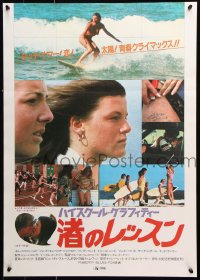 9b592 PUBERTY BLUES Japanese 1982 Bruce Beresford directed, Nell Schofeld, cool surfer images!