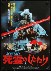 9b595 RE-ANIMATOR Japanese 1986 H.P. Lovecraft, different gruesome images, monster choking zombie!