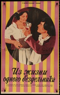 9b351 AUS DEM LEBEN EINES TAUGENICHTS Russian 22x34 1975 Bleiweiss, Yudin artwork of man & woman!