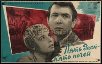 9b385 FIVE DAYS FIVE NIGHTS Russian 25x40 1960 Pyat dney - pyat nochey, Rudin artwork of couple!