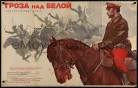 9b392 GROZA NAD BELOY Russian 26x41 1968 cool Datskevich artwork of soldiers on horses!