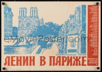 9b410 LENIN IN PARIS Russian 16x23 1981 Yuri Kayurov, Claude Jade, cool art of city & river!