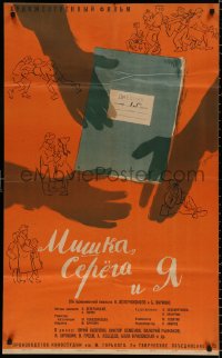 9b419 MISHKA SEYOGA I YA Russian 25x41 1961 cool Datskevich art of hands holding book!