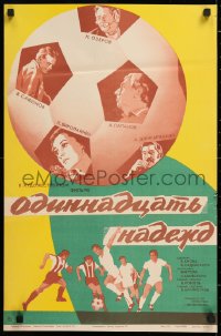 9b426 ODINNADTSAT NADEZHD Russian 17x26 1975 Zelenski art of soccer football players & ball!