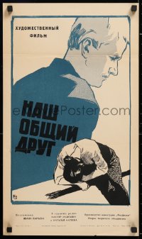 9b434 OUR COMMON FRIEND Russian 14x23 1962 Viktor Avdyushko, Zelenski art of distraught woman & man