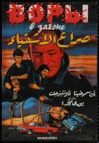 9b467 VORY V ZAKONE Egyptian 27x39 1988 cool completely different crime art!