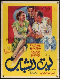 9f011 IF YOUTH RETURNED Egyptian poster R1960s great art of pretty nightclub singer seducing men!