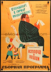 9j094 IN THE CITY IS A MAGICIAN Russian 19x26 1963 wacky Lukyanov art of fat man sitting on chair!