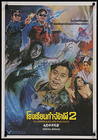 9p074 MY NEIGHBORS ARE PHANTOMS Thai poster 1990 Sze Yu Lau's Hua Gui Zhu Zheng Ge Li, Jinda art!