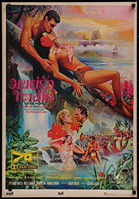 9p078 SOUTH PACIFIC Thai poster R1980s different art of Brazzi & Gaynor by Tongdee, Rodgers & Hammerstein!