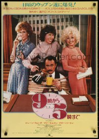 9z539 9 TO 5 Japanese 1981 great image of Dolly Parton, Jane Fonda, and Lily Tomlin!