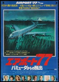 9z540 AIRPORT '77 Japanese 1977 Lee Grant, Jack Lemmon, Olivia de Havilland, crash art!