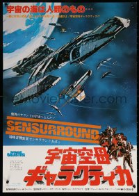 9z541 BATTLESTAR GALACTICA Japanese 1979 sci-fi art of spaceships, w/robots by Robert Tanenbaum!