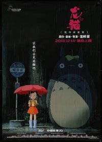 1b075 MY NEIGHBOR TOTORO advance Chinese 2018 classic Hayao Miyazaki anime cartoon, great image!