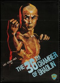1b006 36TH CHAMBER OF SHAOLIN Pakistani 1978 Shaw Brothers, he was the best, Master Killer!