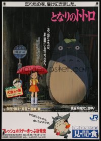 1g159 MY NEIGHBOR TOTORO Japanese 29x41 1988 classic Hayao Miyazaki anime cartoon, best image!