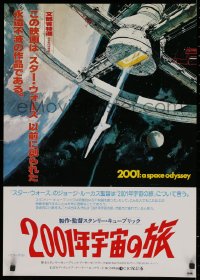 1g161 2001: A SPACE ODYSSEY Japanese R1978 Stanley Kubrick, art of space wheel by Bob McCall!