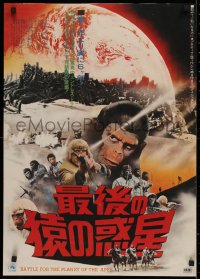 1g165 BATTLE FOR THE PLANET OF THE APES Japanese 1973 sci-fi montage of war between apes & humans!