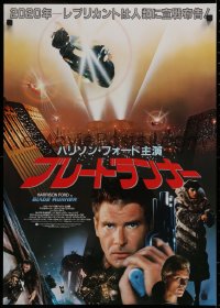 1g168 BLADE RUNNER Japanese 1982 Ridley Scott sci-fi classic, different montage of Ford & top cast