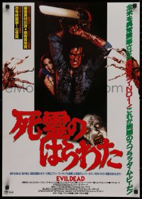 1g183 EVIL DEAD Japanese 1985 Sam Raimi cult classic, Bruce Campbell in action w/chainsaw!
