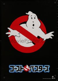 1g193 GHOSTBUSTERS teaser Japanese 1984 Ivan Reitman, classic image of the cartoon logo!