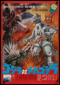 1g202 GODZILLA VS. BIONIC MONSTER Japanese 1974 Jun Fukuda's Gojira tai Mekagojira, cool art!