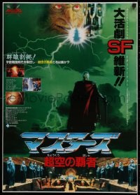 1g222 MASTERS OF THE UNIVERSE Japanese 1988 Dolph Lundgren as He-Man, cool different montage!