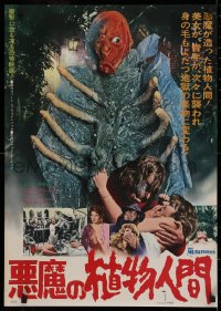 1g226 MUTATIONS Japanese 1975 it can be horrifying to fool with Mother Nature, wacky monster!