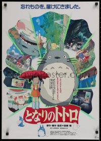 1g227 MY NEIGHBOR TOTORO Japanese 1988 classic Hayao Miyazaki anime cartoon, many images!