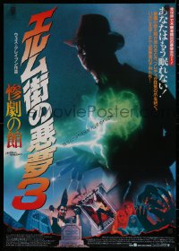 1g232 NIGHTMARE ON ELM STREET 3 Japanese 1988 completely different image of Freddy Krueger!