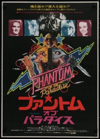 1g235 PHANTOM OF THE PARADISE Japanese 1975 Brian De Palma, he sold his soul for rock n' roll!