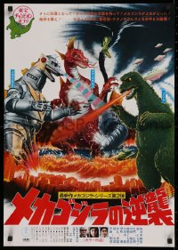 1g254 TERROR OF GODZILLA Japanese 1975 Mekagojira no gyakushu, cool montage with other monsters!