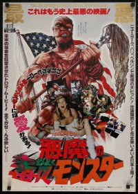 1g256 TOXIC AVENGER foil Japanese 1986 wacky Blaize art of a different kind of hero, Mitchell Cohen!