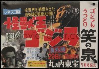 1g269 GODZILLA Japanese 14x20 1984 Gojira, King of the Monsters, Godzilla Paper Collection, rare!