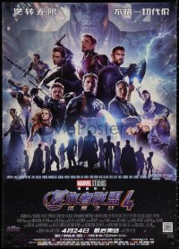 1p073 AVENGERS: ENDGAME advance Chinese 2019 Marvel, great montage with Hemsworth & cast!