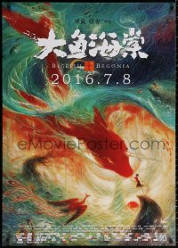 1p072 BIGFISH & BEGONIA advance Chinese 2016 Xuan Liang & Chun Zhang's Dayu Haitang, Huang Hai art!