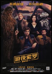 1p059 SOLO advance Chinese 2018 Star Wars Story, Ehrenreich, Clarke, Harrelson, different top cast!