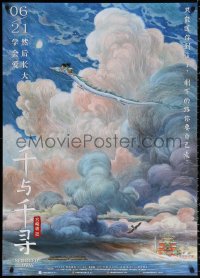 1p076 SPIRITED AWAY 2-sided advance Chinese 2019 Sen to Chihiro no kamikakushi, Hayao Miyazaki!
