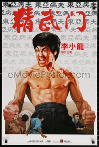 1p033 CHINESE CONNECTION Hong Kong R1990s Lo Wei's Jing Wu Men, cool art of kung fu master Bruce Lee