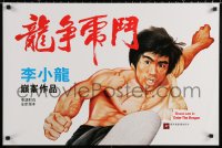 1p029 ENTER THE DRAGON white style Hong Kong R1990s Bruce Lee classic, movie made him a legend!