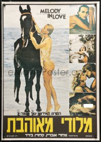 1p020 MELODY IN LOVE Israeli 1978 Hubert Frank, image of sexy woman & horse!