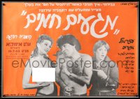 1p021 MAGA'IM CHAMIM Israeli stage 1983 Azriel Asharov, Dina Rimon, Poli Reshef, sexy image!