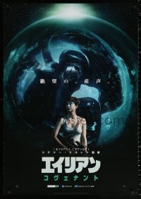 1p842 ALIEN COVENANT teaser DS Japanese 29x41 2018 Ridley Scott, Fassbender, completely different image!