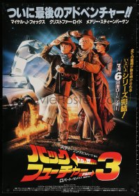 1p847 BACK TO THE FUTURE III Japanese 29x41 1990 Michael J. Fox, Chris Lloyd, Zemeckis, Drew art!