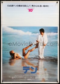 1p892 '10' Japanese 1979 Blake Edwards, Dudley Moore & sexy Bo Derek on the beach!