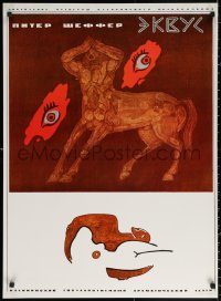 1r016 EQUUS 25x35 Russian stage poster 1989 wild different brown Frolov art of centaur and eyes!