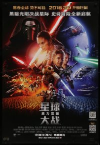 2d486 FORCE AWAKENS advance DS Chinese 2015 Star Wars: Episode VII, J.J. Abrams, cast montage!