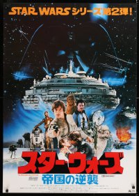 2d274 EMPIRE STRIKES BACK Japanese 29x41 1980 George Lucas classic, cool different image of cast!