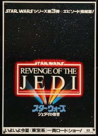 2d390 RETURN OF THE JEDI teaser Japanese 29x41 1983 George Lucas classic, Revenge Of The Jedi!