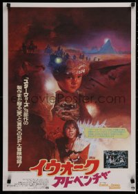 2d427 CARAVAN OF COURAGE Japanese 1984 An Ewok Adventure, Star Wars, great Kazuhiko Sano art!